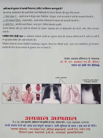Smoking is injurious to health 